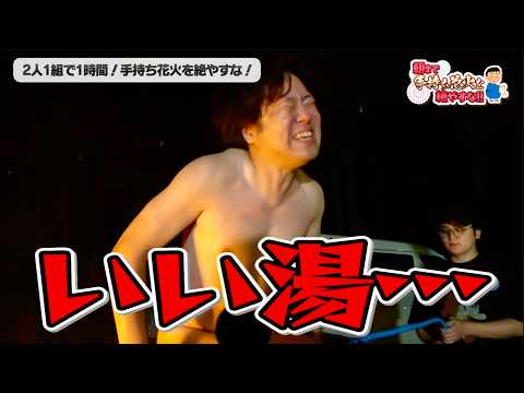 【名裏方】ニトロ爆弾が活躍してるシーン集【東海オンエア】