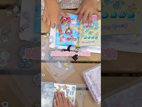 5歳と6歳のシール交換が可愛すぎた #シール #シール帳 #シール交換