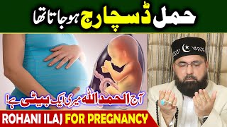 Rohani Ilaj For Pregnancy | Astana Aliyah Patriata Shareef - New Muree Pir Azmat Nawaz