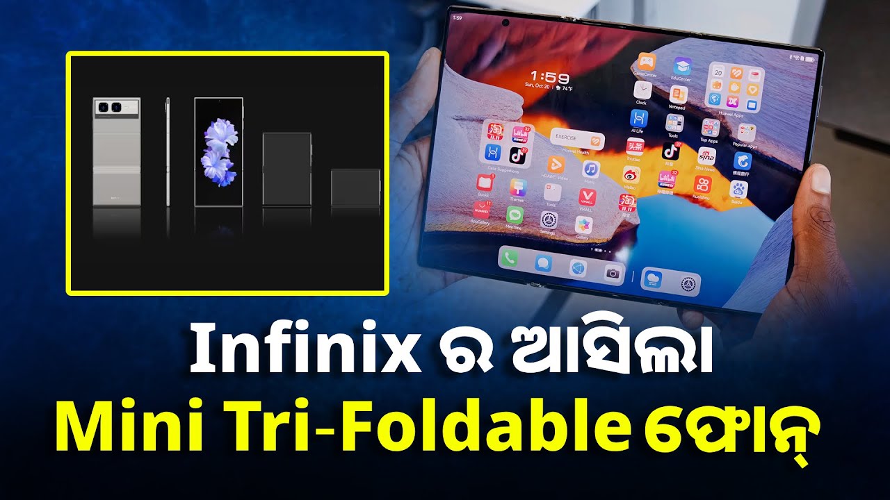 Samsung ର ଟେନସନକୁ ବଢ଼ାଇଲା Infinix, ଆଣିଲା ବଢ଼ିଆ ସ୍ମାର୍ଟଫୋନ୍ || Knews Odisha