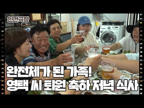 [전복 밭으로 돌아온 둘째 딸] (11/15) [인간극장/Screening Humanity] | KBS 260827 방송