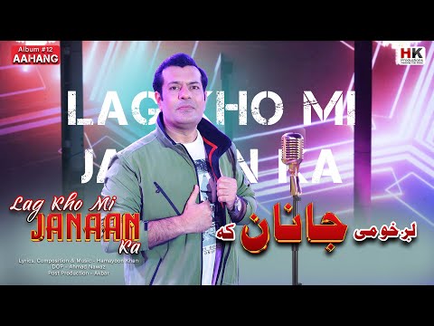 Lag Kho Mi Janaan Ka | Hamayoon Khan Song | Pashto New Song 2025