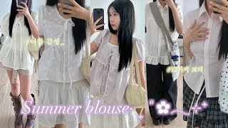 summer blouse˚₊✩‧₊  여름 블라우스 감성 좋아하는 사람,,💫 인터넷 쇼핑몰 3만원대 제품부터 디자이너 브랜드 제품까지 12가지 + 가방 이벤트까지💌 (광고 아님!)