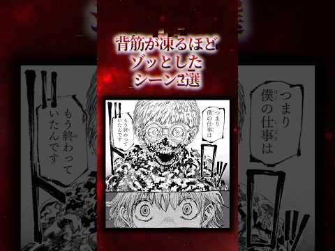 ㊗️100万再生!!背筋が凍るほどゾッとした漫画シーン2選【漫画アニメ解説】#漫画 #アニメ #anime #漫画解说 #shorts