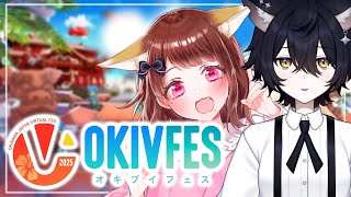 【先行体験】#OKIVFES 2025を楽しも～！【#VRChat】