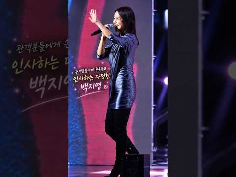 백지영 봉화 군민분들에게 다가가 손흔들고 공손히 인사하는 모습 #그여자