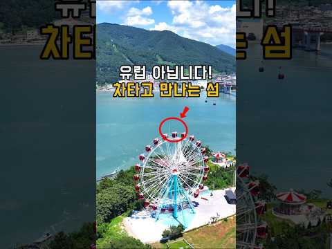 차타고 만나는 섬 #트레킹 #여행 #<strong>국내여행</strong>
