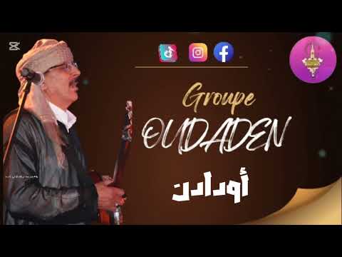 مجموعة أودادن العالمية (تبردة) groupe oudaden