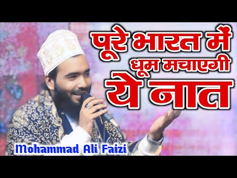 Mohammad Ali Faizi की धूम Hay Kya Ishq Hai Wah Kya Ishq Hai | Mohd Ali Faizi | Urs Roshan Shah