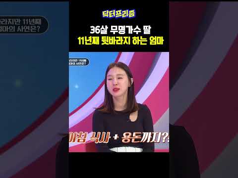 36μ΄ λΈ λ·λ°λΌμ§λ§ 11λ
μ§Έ νλ μλ§ | μλ§λ μ뻀λ€