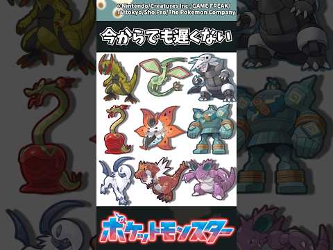 ホビーの動画サムネイル - 【ポケモン】600族にすべきだったポケモン #ポケモン #反応集