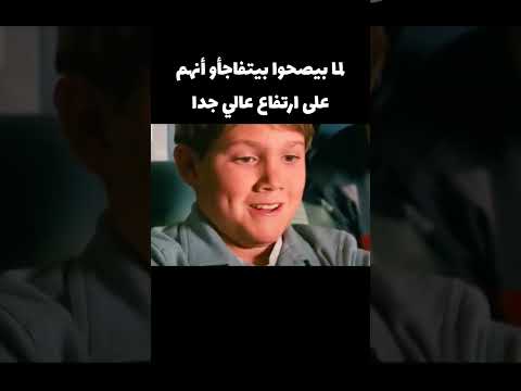 بيلاحظوا وجود جبل مرتفع أمام الطياره