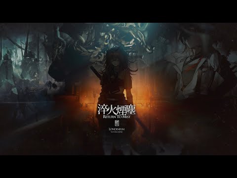 アークナイツ 第十一章「淬火煙塵」PV