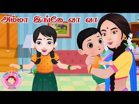 Amma Inge Vaa Vaa Song - Tamil Rhymes for Kids!