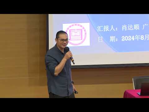 公众讲座（16/8/2024）：从湾区启航走向世界——近年湾区陶瓷考古工作与收获（普通话主讲）|肖达顺先生 （广东省文物考古研究院水下考古研究所所长、研究馆员）