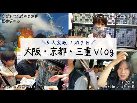 【１泊２日】せっかくの家族旅行がほぼポケカで終わってしまったvlog