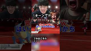 1ターン目で勝利が確定した瞬間www #shorts