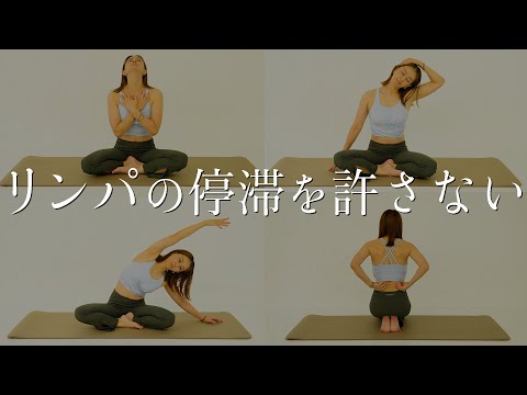 【痩せない原因＝むくみを許さない】全身のリンパを流すリエフィット