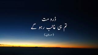 Surah Taha with Urdu Translation