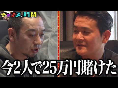 千鳥がカジノで大暴れ！奇跡の連続が…！？ #千鳥韓国カジノSP 『 #チャンスの時間 #319 』#ABEMA で無料配信中 #千鳥 #ノブ #大悟