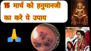 **शनिवार को हनुमान जी को प्रसन्न करने के अचूक उपाय | शनिदोष और सभी कष्ट होंगे दूर** 🚩  #jaishreeram