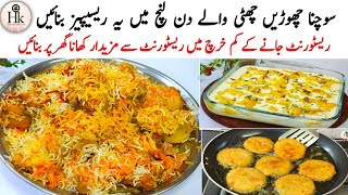 Sunday Special Lunch Menu | Quick Recipes For Lunch & Dinner | Easy Degi Biryani | Mango Dessert