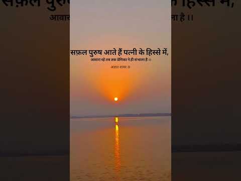 💫 "हर सफल पुरुष के पीछे एक कहानी होती है… जो शायद दुनिया नहीं जानती।"#shorts #love #short #ytshorts