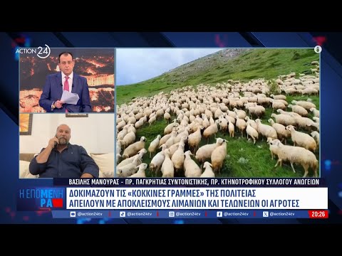 Β. Μανουράς : «Τη Δευτέρα ξεκινούν τα μπλόκα στην Κρήτη, θα κλείσουμε τα λιμάνια και τα αεροδρόμια»