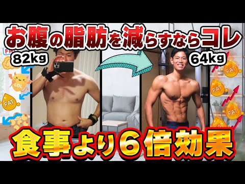 【衝撃】ぽっこりお腹の内臓脂肪が落ちない人のざんねんな6つの特徴