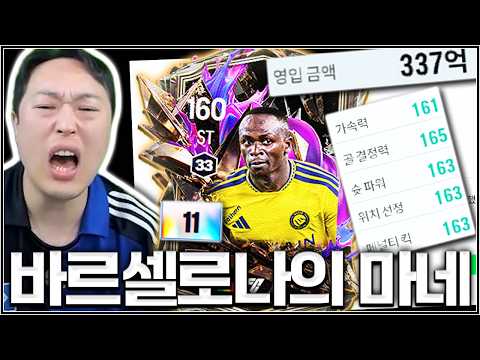 수 년만에 돌아온 UC <strong>아구에로</strong> 백금카 풀리자마자 써버리기~