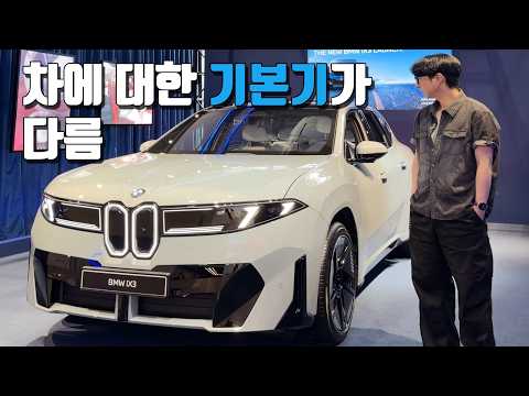 테슬라는 못주는 감각 | BMW <strong>ix3</strong> 50 Xdrive