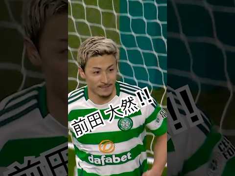 前田 大然 = ワイルド・スピード ! 💨 #前田 大然 #football