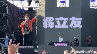 2024 S2O Taiwan 金曲歌王 翁立友 堅持 台灣潑水節 Super Star Only You