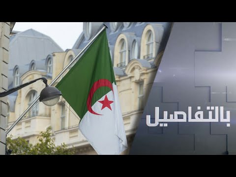 ما الأسباب الحقيقية لتأجيل القمة العربية في الجزائر؟