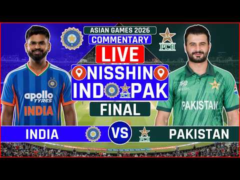 Pakistan vs India Gold Medal Match Live Score | PAK vs IND Asian Games Final Live Audio Commentary