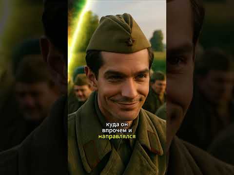 Родная мать отказалась от него, а он стал Героем Советского Союза