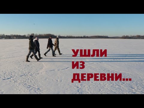 Бывшие) блогеры ушли из деревни.