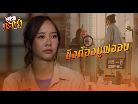 FIN | ถ้าเหนื่อยนัก ก็พักก่อน | มือปราบกระทะรั่ว EP.11 | 3Plus