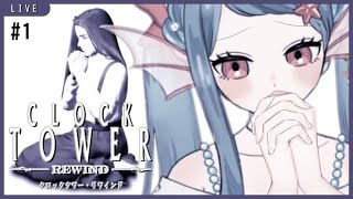 【クロックタワー・リワインド】巨大なハサミを持った男から逃げきれ‼【美海うみ】