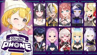 【 #garticphone  】季節は芸術の秋！ガーティックフォンの狂気、黄白レモです✋【#黄白レモ 】#コラボ配信
