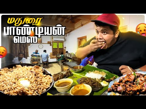 அசைவ வேட்டை At மதுரை பாண்டியன் Mess 🔥 - Irfan's View