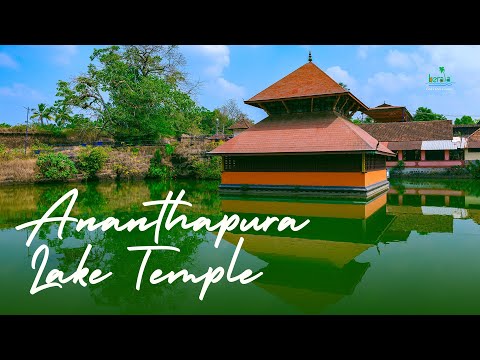 Ananthapura - The Only Lake Temple in Kerala | Scenic Kasargod