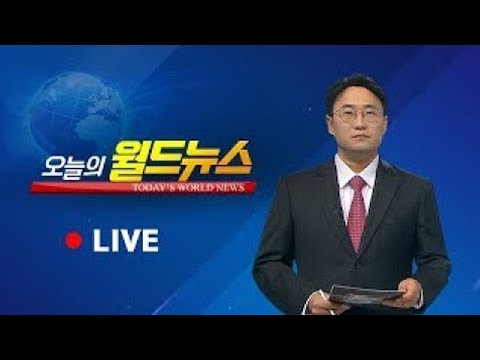 [OBS 오늘의 월드뉴스 다시보기] 2023년 2월 2일 금요일