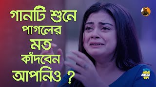 আমি ভুল মানুষকে ভাইবা ছিলাম নিস্পাপ একটা ফুল 🥀 Vul Manush | Dewan Joshim | Heart Broken Song 2025