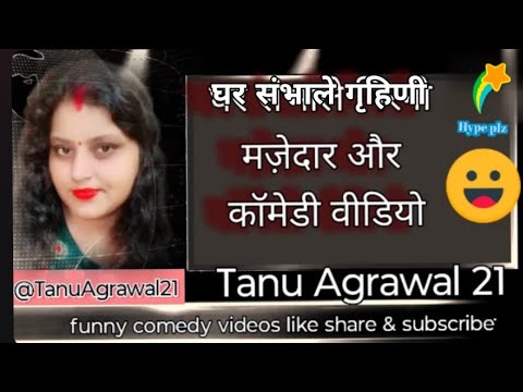 घर संभाले ग्रहणीkanpuriya comedy courtmek of joke newkanpuriya masti comedykanpuriya comedy
