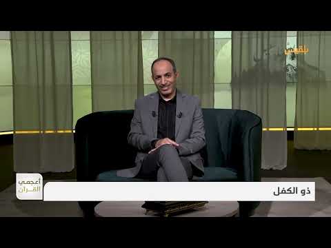 قناة بلقيس الفضائية