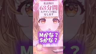 【#ミリしら 】スーパーマンってMかな？Sかな？【#切り抜き 】#vtuber #暁月クララ