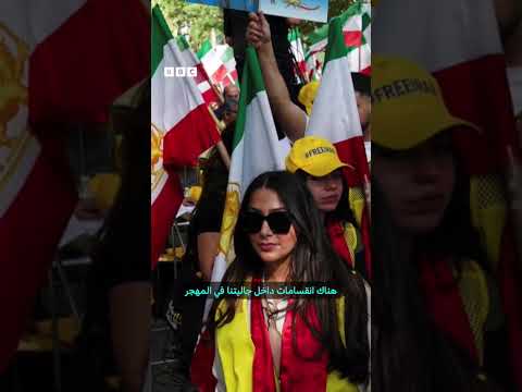 هل يشكّل التدخل العسكري الأجنبي طريقاً إلى الحرية، أم مأساة جديدة للشعب الإيراني؟