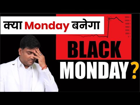 क्या Monday बनेगा Black Monday? | US Stock Market Crash