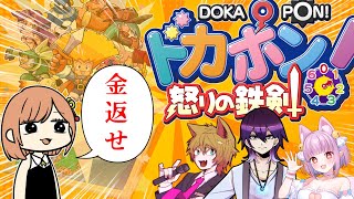 【#ドカポン】友情破壊ゲームを嗜むプラマミ草花【Vtuber】#11